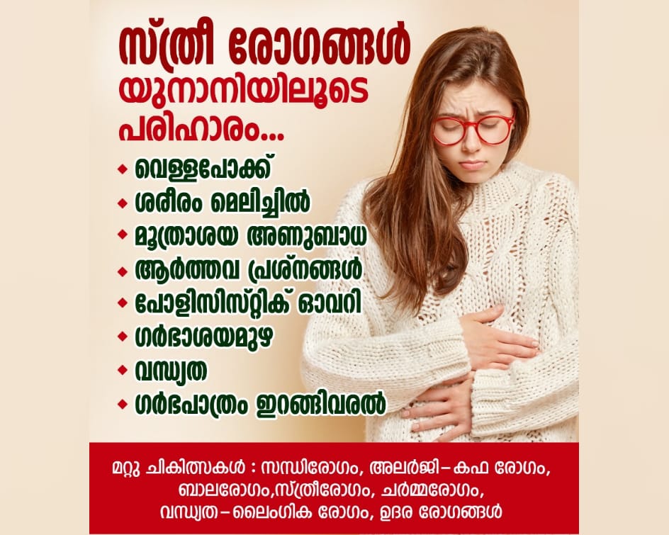 Global Unani Hospital Perambra