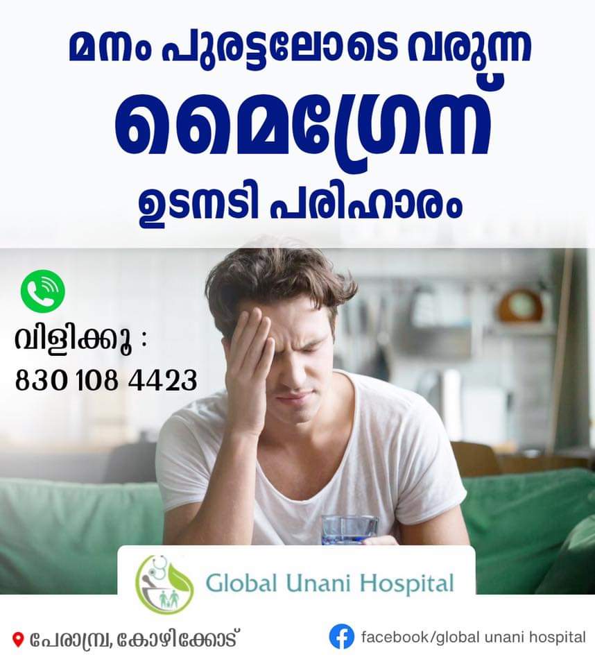 Global Unani Hospital Perambra